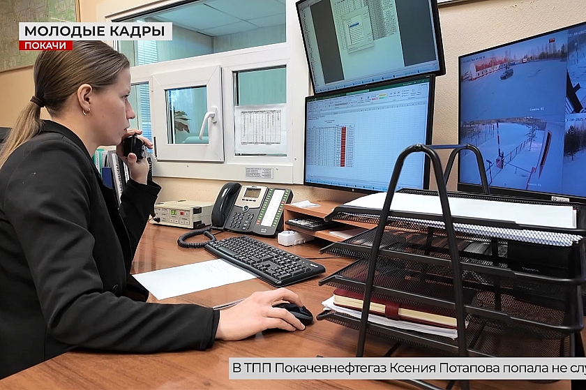 Адаптация молодых специалистов в Покачах