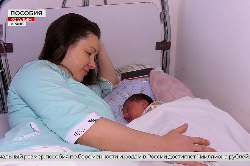 Финансовая поддержка материнства