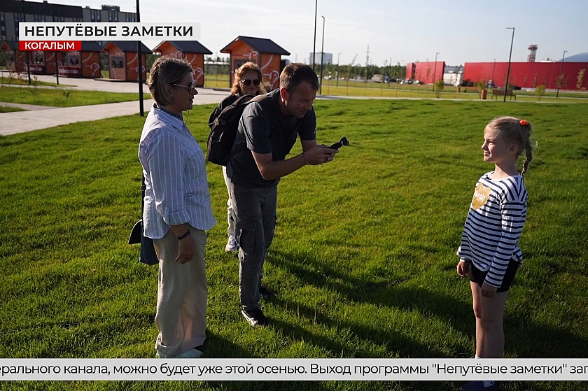 Первый канал снял передачу о Когалыме
