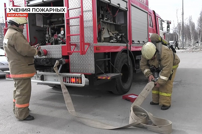 Учения пожарных в Когалыме