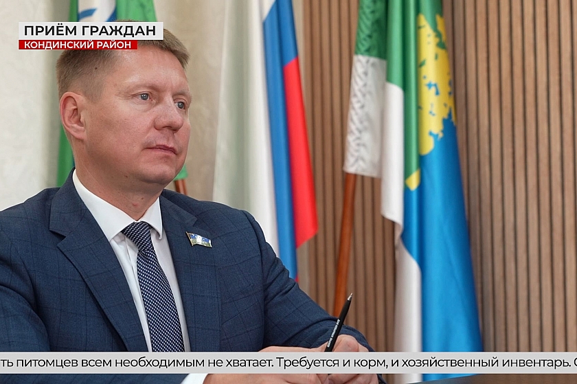 Депутат Думы Югры Денис Свиридов провёл приём граждан в посёлке Междуреченский