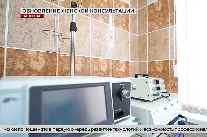 Новое оборудование установлено в женской консультации лангепасской больницы 
