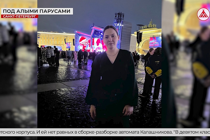 Выпускница из Урая побывала на «Алых парусах» в Петербурге