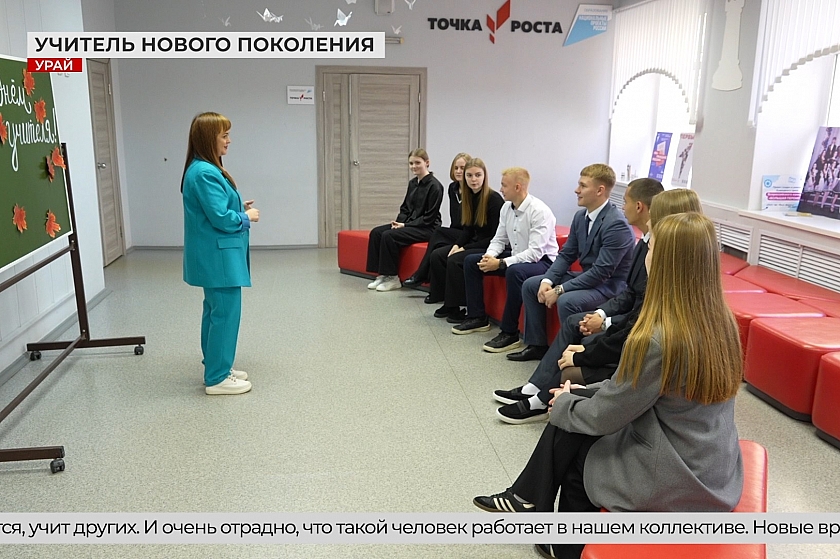 Урай гордится своими учителями!