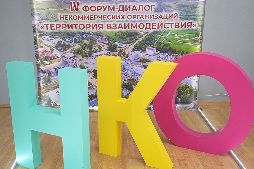 Урай стал «Территорией взаимодействия» для НКО Югры