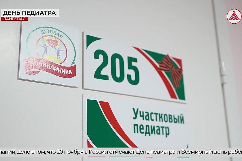 День педиатра 