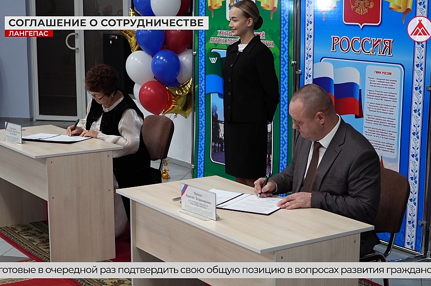 Сила в единстве! Дружбу народов закрепили в Лангепасе официальным соглашением