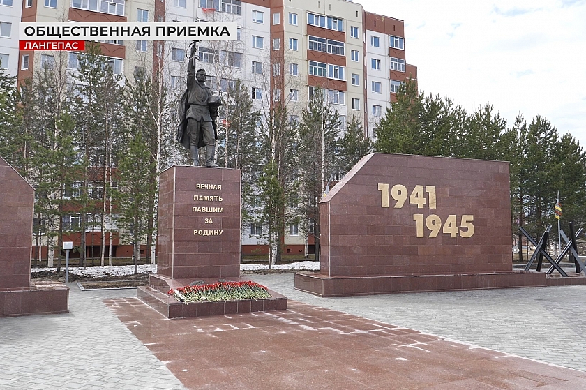 Обновление сквера Памяти в Лангепасе