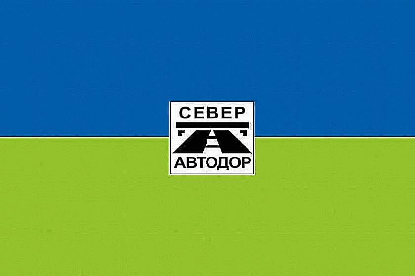 Работа в Урае! АО «ГК «Северавтодор»