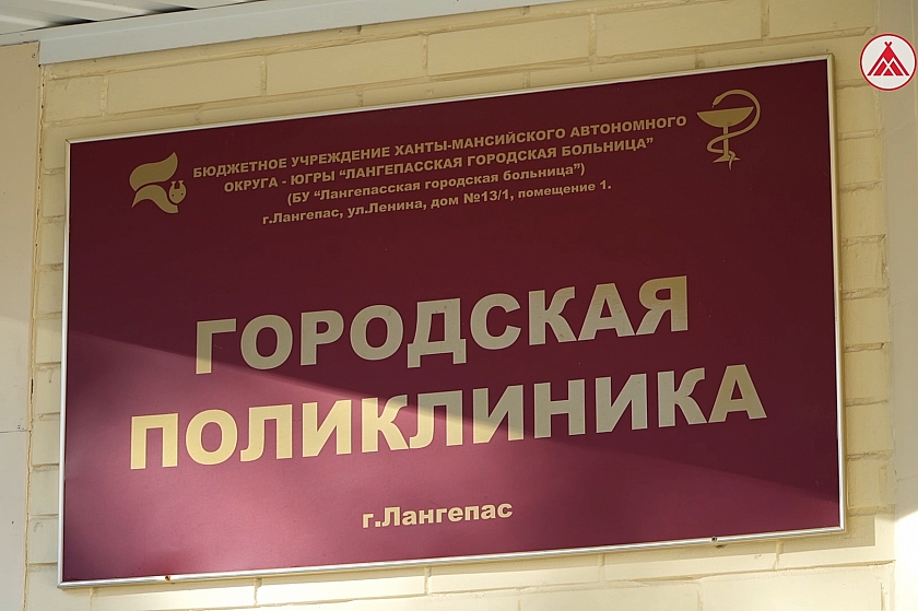 Первые случаи гриппа в Лангепасе