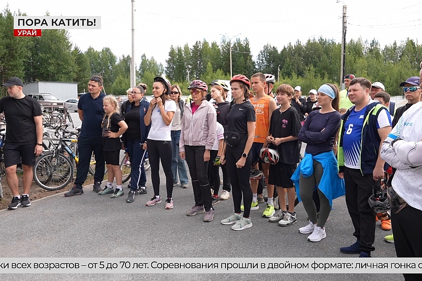 Шоссейная велогонка в Урае