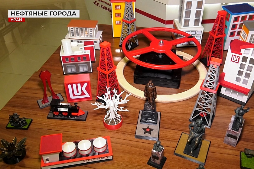 Игра-бродилка «Нефтяные города» разработана в Урае!