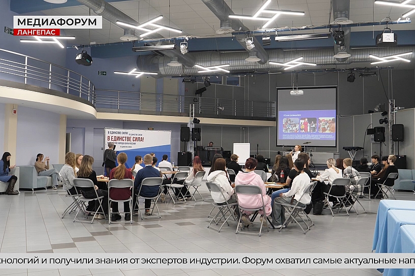 Медиафорум для школьников и студентов прошёл в Лангепасе