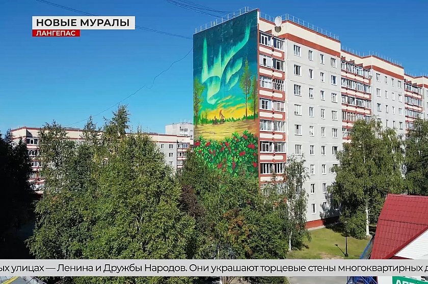 В Лангепасе появятся новые муралы