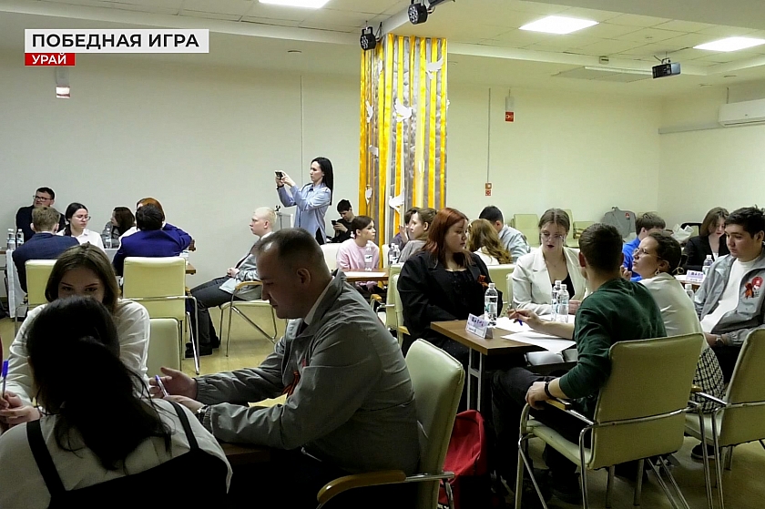 Лучших знатоков истории Великой Отечественной определили в Урае!