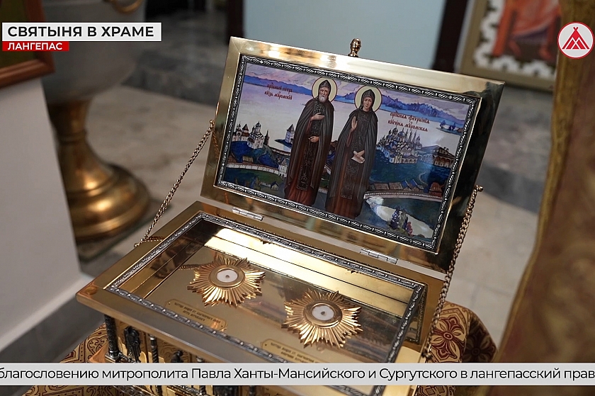 Святыня в храме Лангепаса