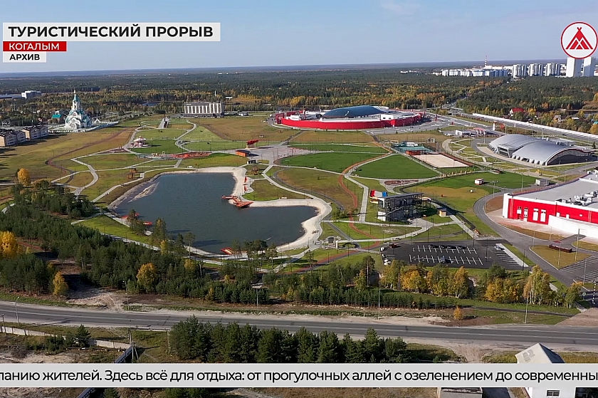 Когалым туристический 