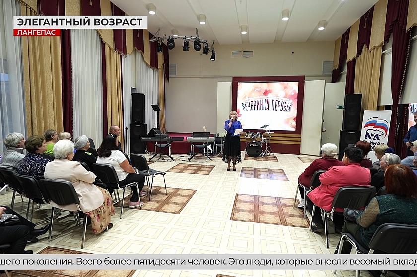 День пожилого человека отметили в Лангепасе