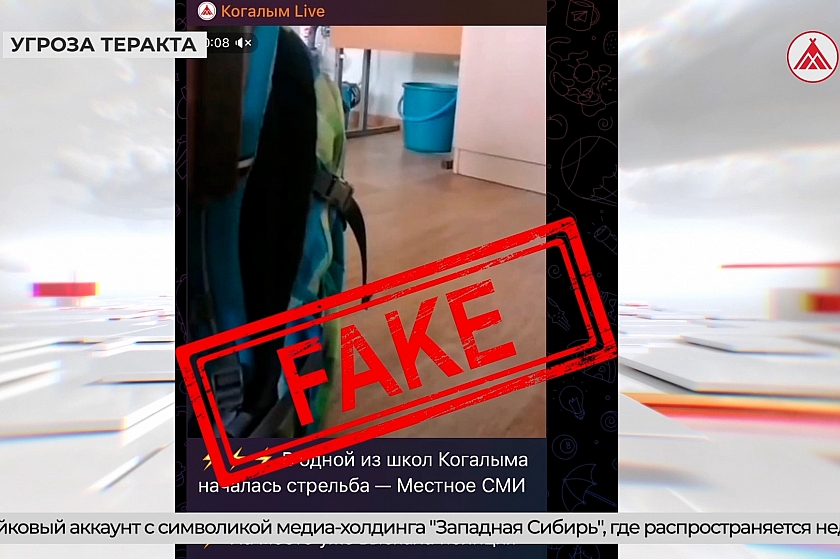 Школы Когалыма на дистанте из-за угрозы теракта