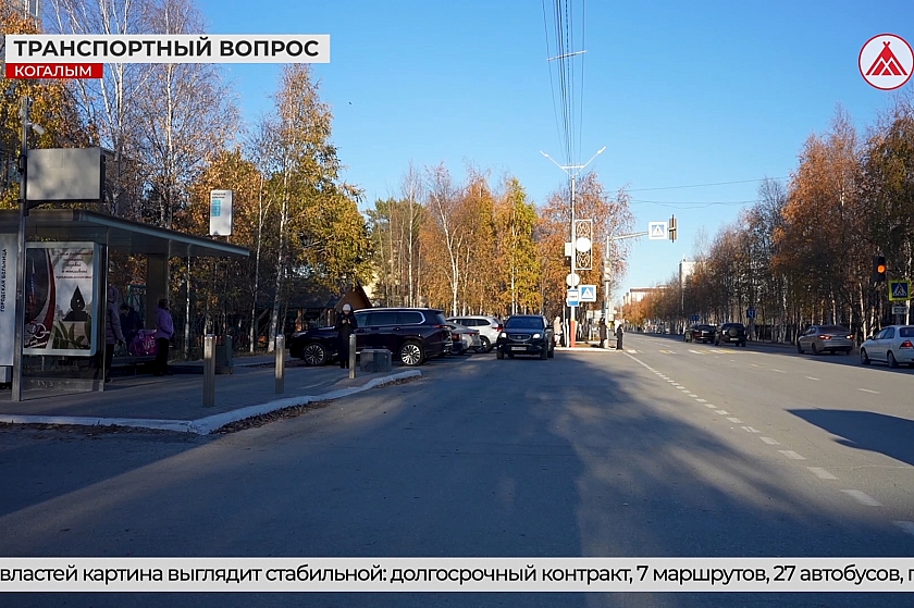 Общественный транспорт Когалыма: новые маршруты, штрафы и мобильные помощники