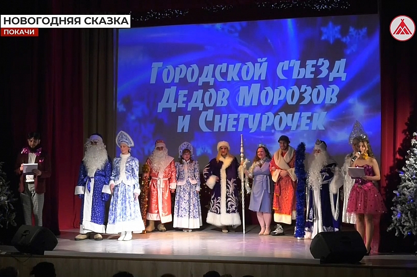 Съезд Дедов Морозов в Покачах