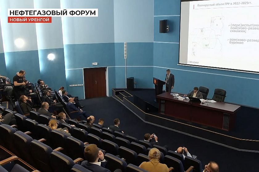 Нефтяники «ЛУКОЙЛ-Западной Сибири» принимают участие в Ямальском нефтегазовом форуме