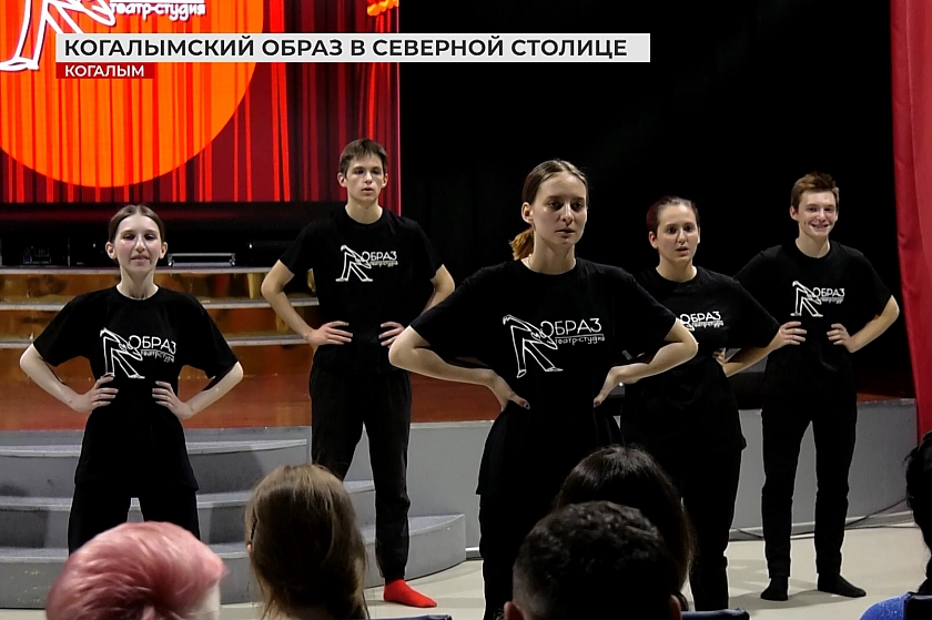 Когалымские театралы выступят на фестивале многожанрового искусства «Звёзды России»