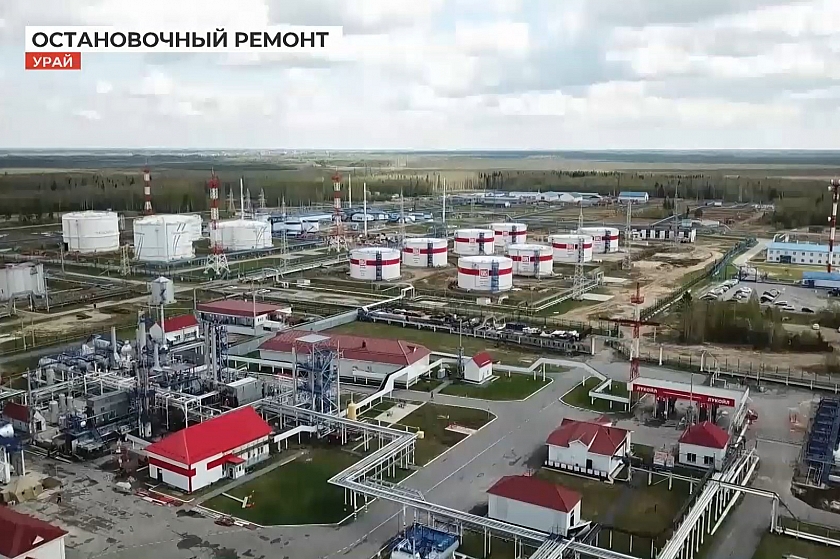 Остановочный ремонт на нефтеперерабатывающем заводе «Урайнефтегаза»
