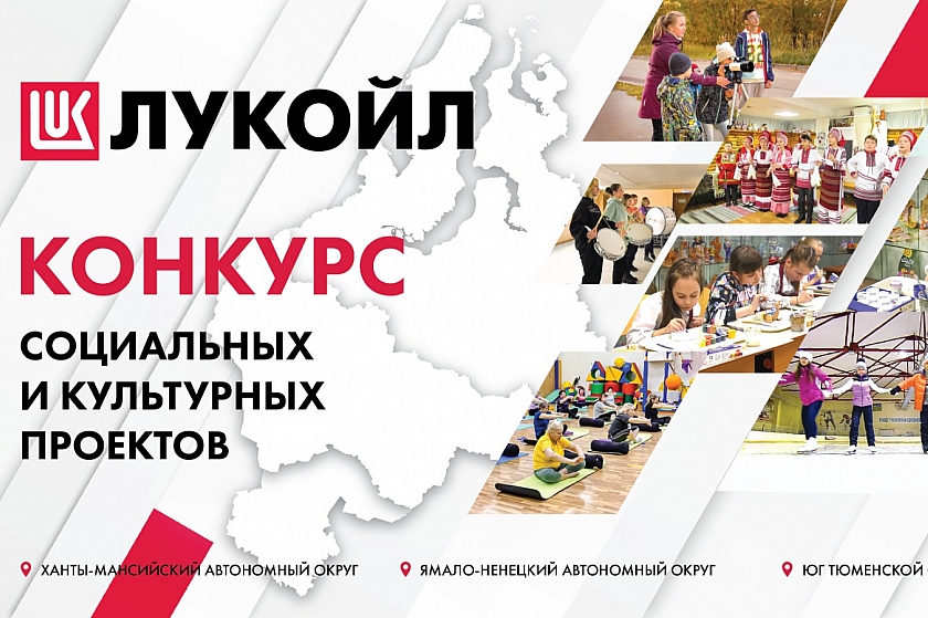 Итоги конкурса молодежных программ подвели на Ямале