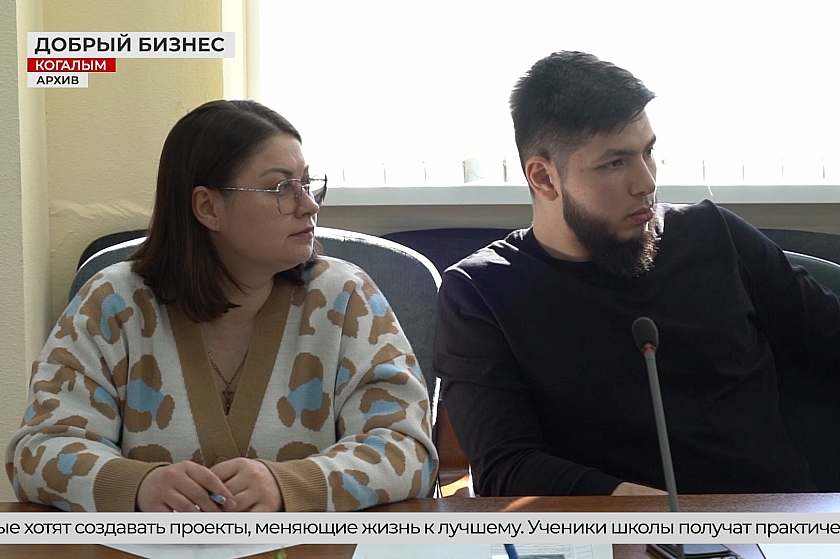 Школа социального предпринимательства в Когалыме