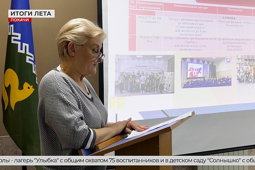 Итоги летней кампании в Покачах