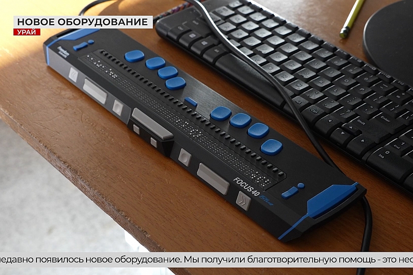 Сила сообщества: как в Урае создают среду для незрячих людей