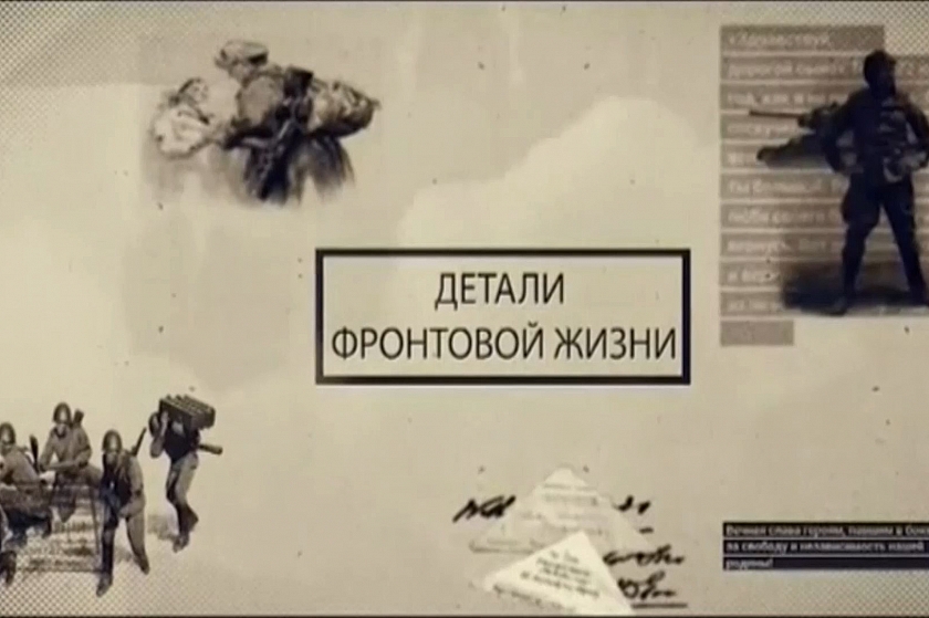 «Детали фронтовой жизни». Женский подвиг в годы Великой Отечественной