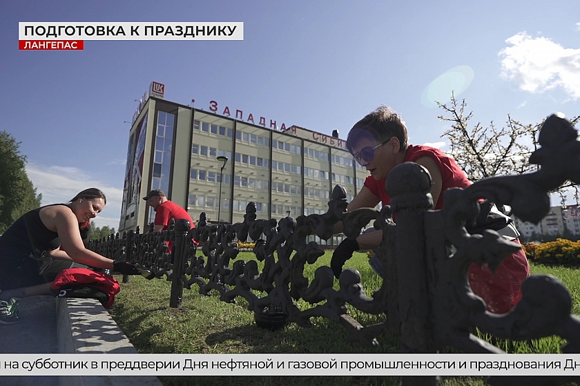 Лангепасу - чистые улицы!