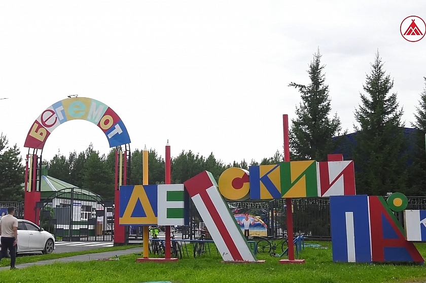 В Лангепасе отметили День двора