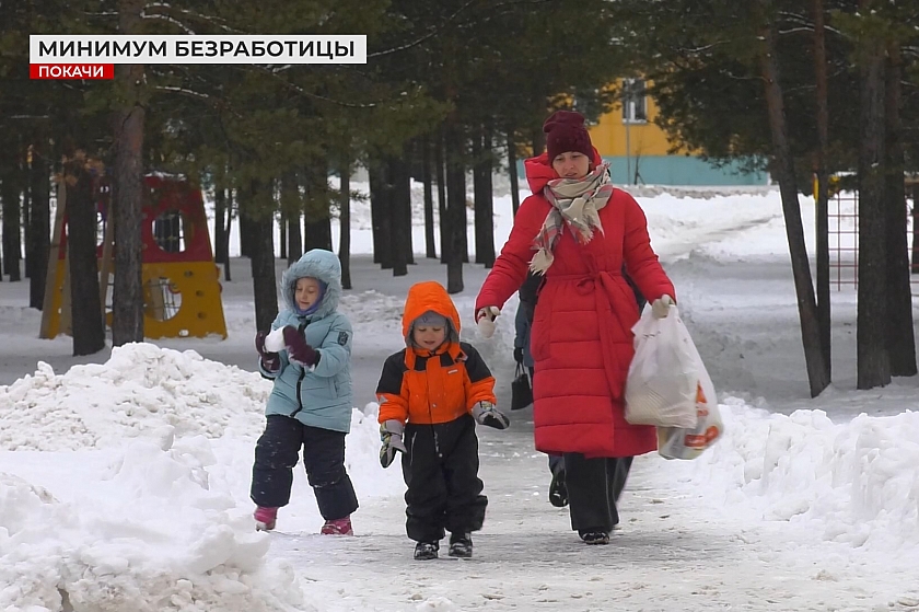 Минимум безработицы - в Покачах!