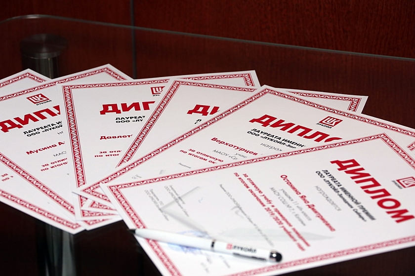 Талантливые школьники Урая удостоены именной премии общества «ЛУКОЙЛ-Западная Сибирь»