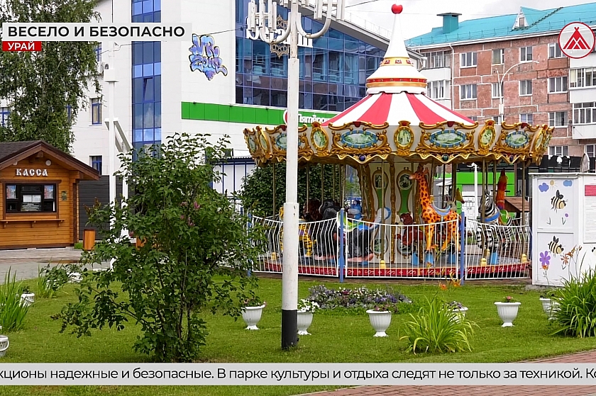 Безопасность превыше всего! Аттракционы в Урае прошли проверку