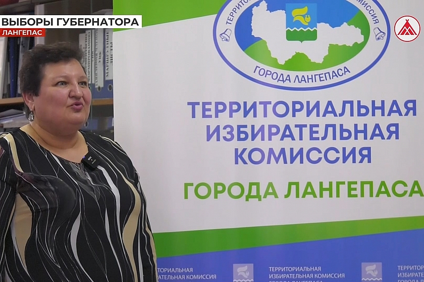 Лангепасцы готовятся к выборам губернатора Тюменской области