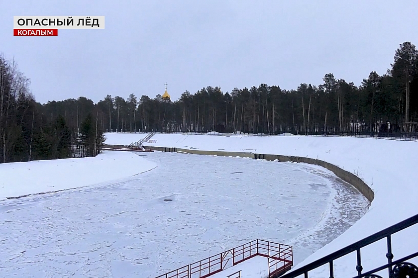 Внимание! Опасный осенний лёд 