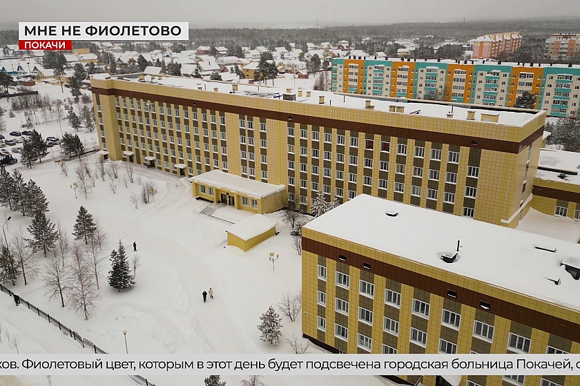 В Покачах поддержат всемирную акцию в День недоношенных детей