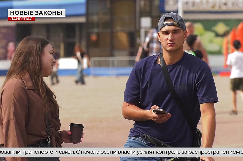Нововведения в законодательстве. Что изменится в сентябре?