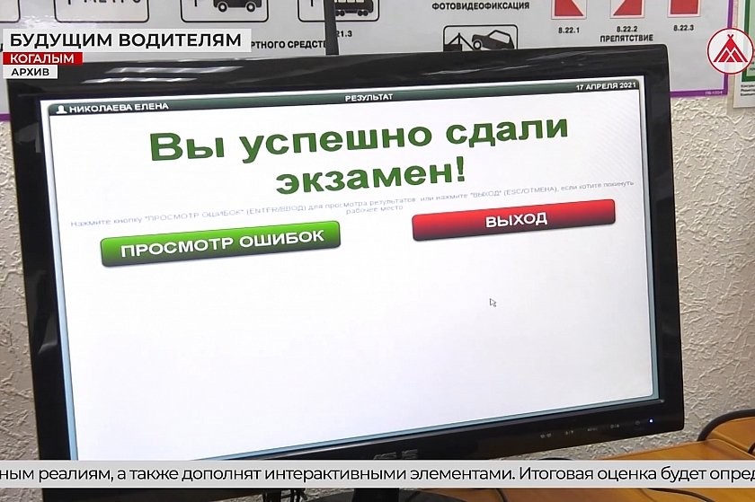 С 1 сентября усложнят экзамен на права