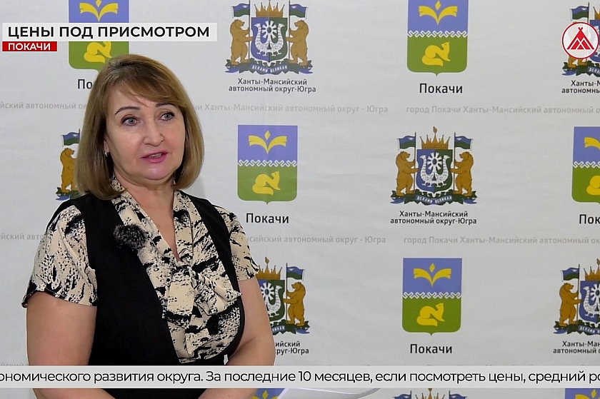 Изменение цен на продукты в Покачах