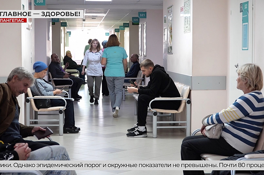 В Лангепасе зафиксирован рост заболеваемости ОРВИ