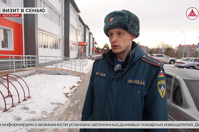 Защита в подарок: как когалымские спасатели и соцработники берегут семьи от пожара