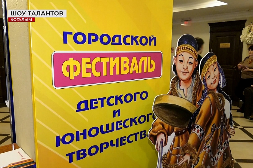 31 год зажигая звёзды в Когалыме!