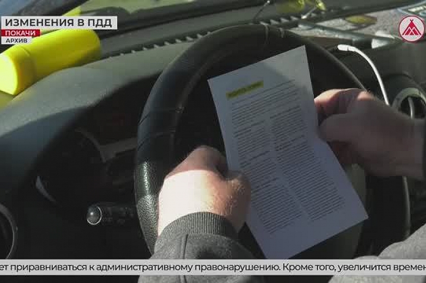 Нововведения в ПДД. Что изменится?