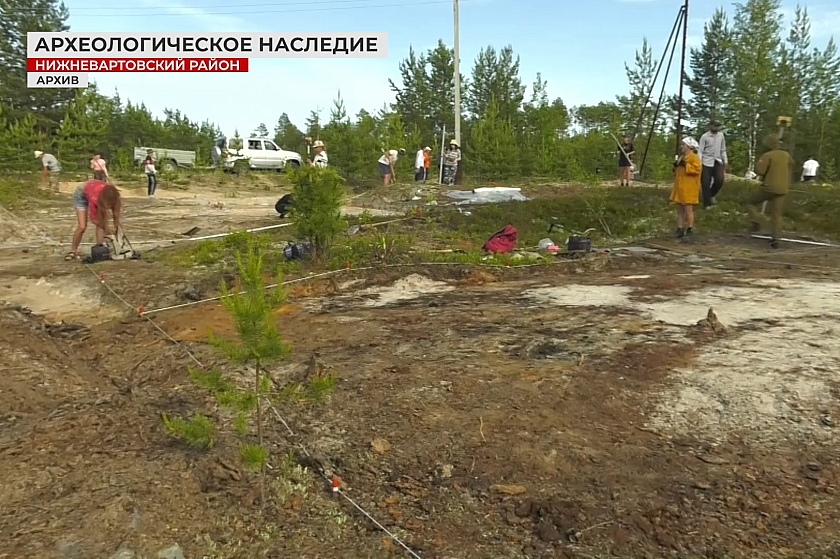 Археологическое наследие Югры