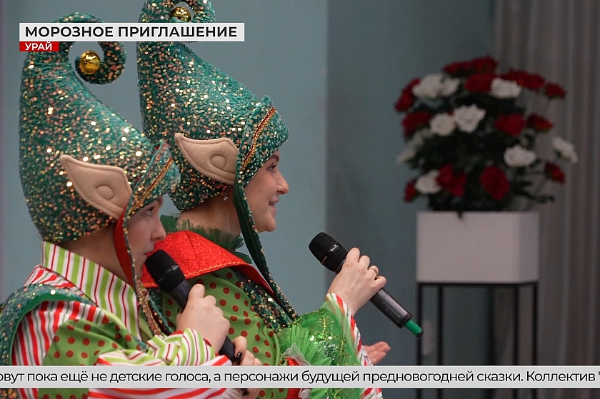 В Урае готовят новогоднюю программу 